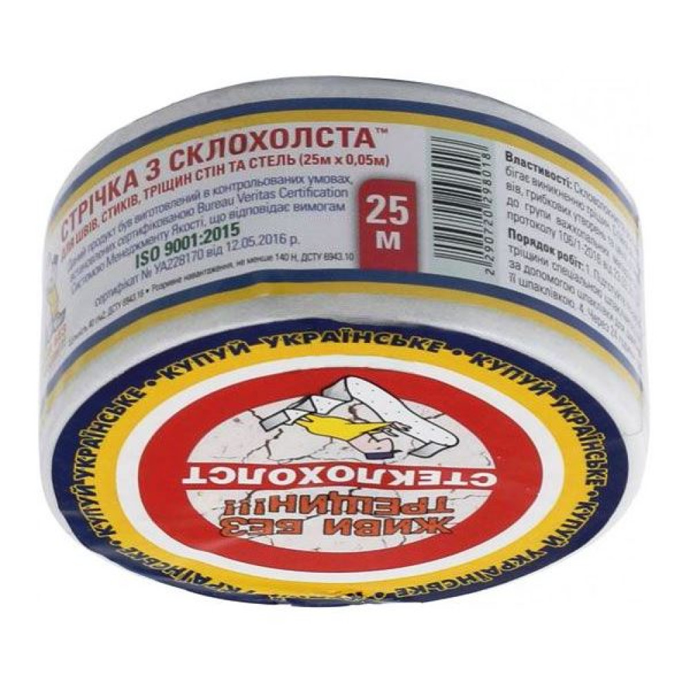 Стрічка зі скловолокна  ХСН-50  КАСТ 5см х 25м Стрічка зі скловолокна  ХСН-50  КАСТ 5см х 25м