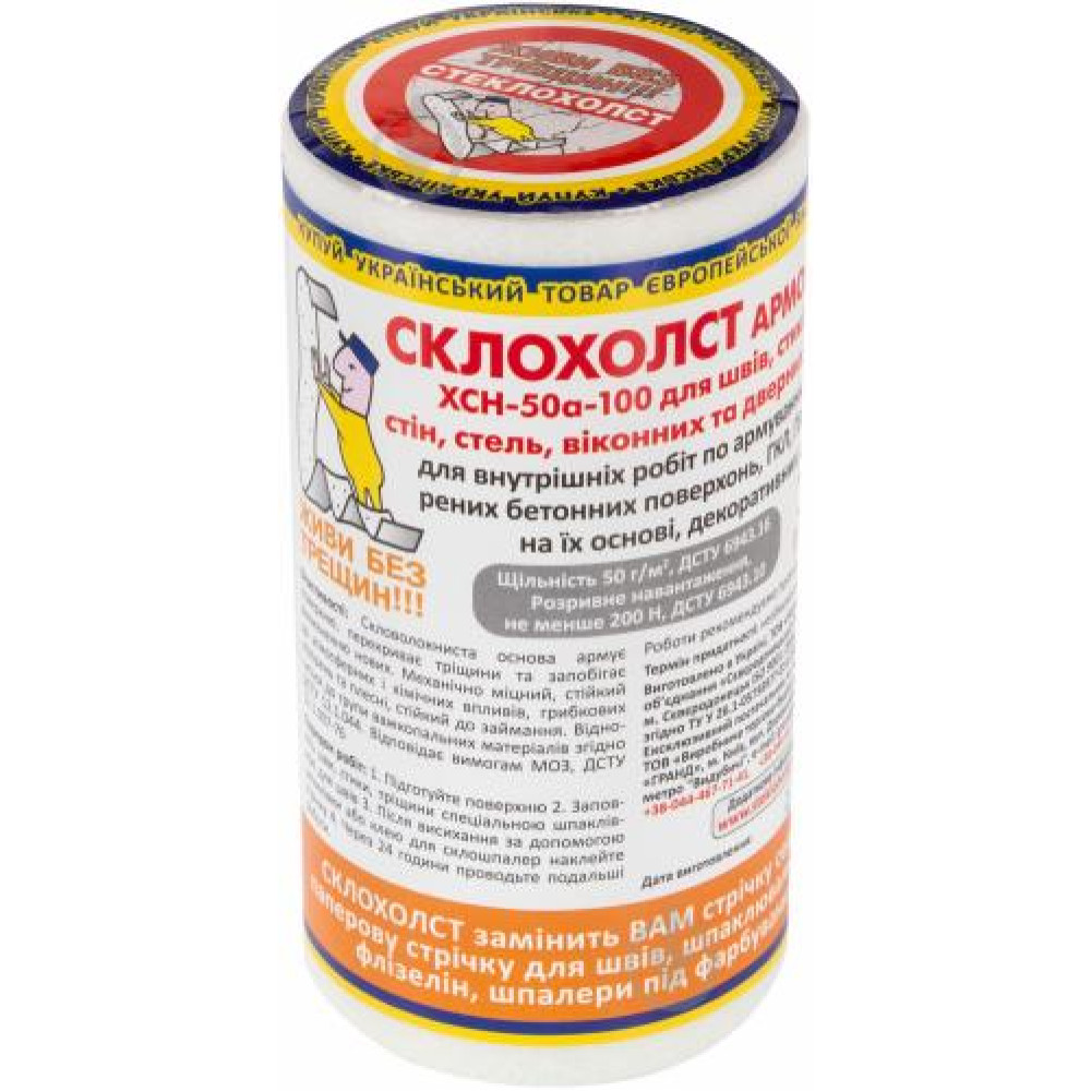 Стрічка зі скловолокна ХСН-50а 15см х 15м Стрічка зі скловолокна ХСН-50а 15см х 15м