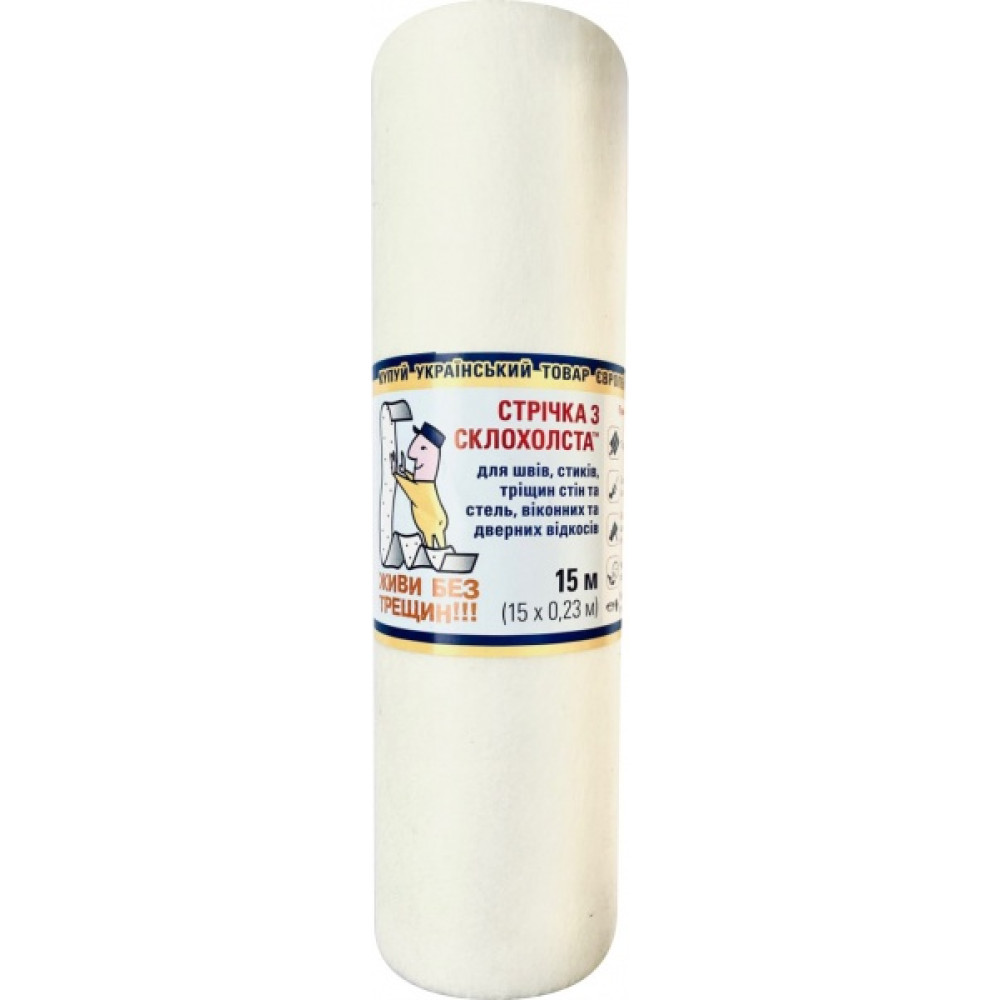 Стрічка зі скловолокна ХСН-50а  23см х 15м  Стрічка зі скловолокна ХСН-50а  23см х 15м