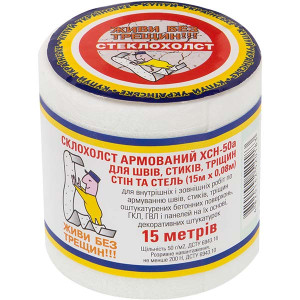 Стрічка зі скловолокна ХСН-50а 8см х 15м