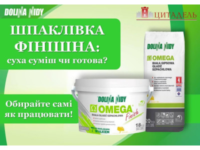Шпаклювання стін: готова шпаклівка або суха гіпсова суміш – який варіант обрати?
