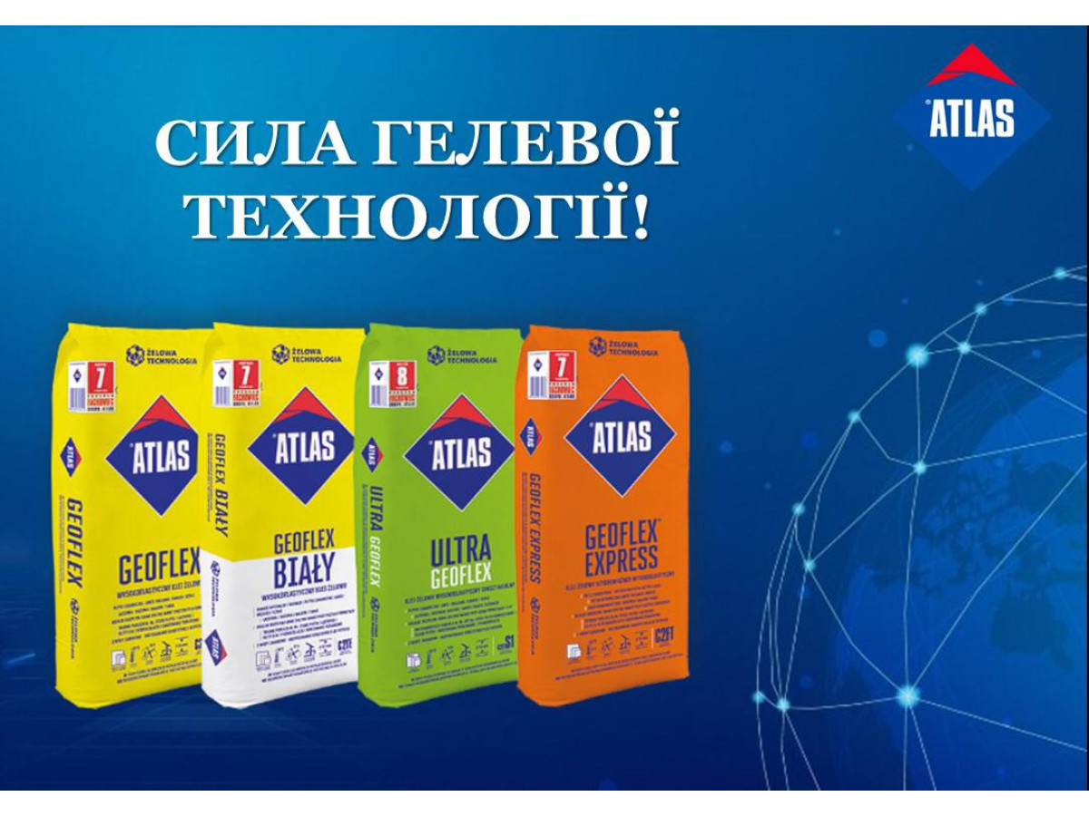 СИЛА ГЕЛЕВОЇ ТЕХНОЛОГІЇ - КЛЕЇ ДЛЯ ПЛИТКИ ATLAS GEOFLEX