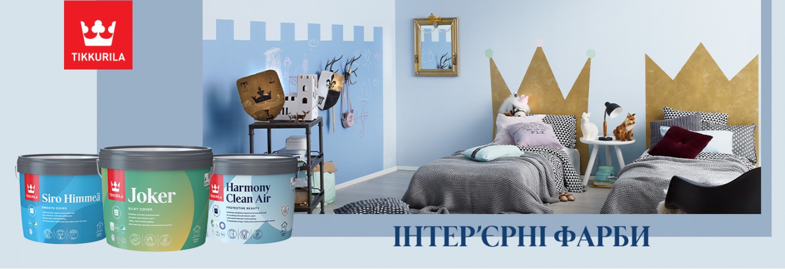 Акційні пропозиція жовтня Тіккуріла